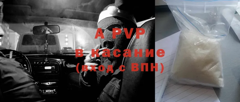 A-PVP мука  Омск 