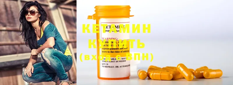 КЕТАМИН ketamine  наркота  Омск 